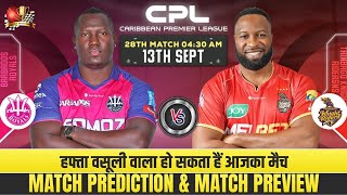Barbados Royals vs Trinbago Knight Riders - CPL 2025 28th Match Prediction | TKR vs BR #cpl2025 screenshot 4