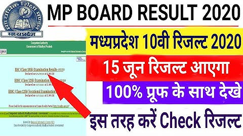 Mp board Result 2020 | mp board 10th Result 15 June | 10th Result Conform Date | Latest update