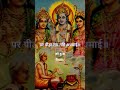 श्री रामचरितमानस रामायण सर्वश्रेष्ठ चौपाई Ramayan Siddh Chopaiya with meaning 🏹जय श्री राम जी 🙏