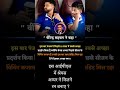 Virendra Sehwag ne khaa // Ipl King's 11 punjab // India Series