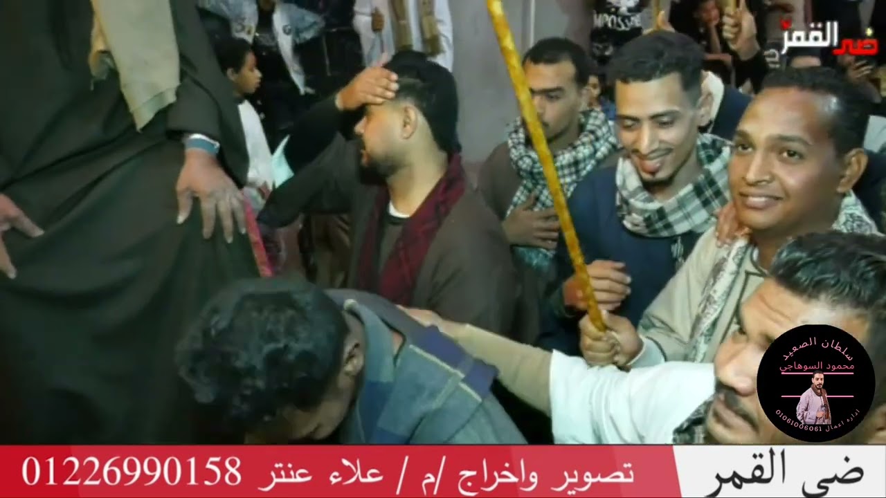 محمود السوهاجي اللي مني ده تعبني شوفو السلطان بيعمل ايه مع الجمهور