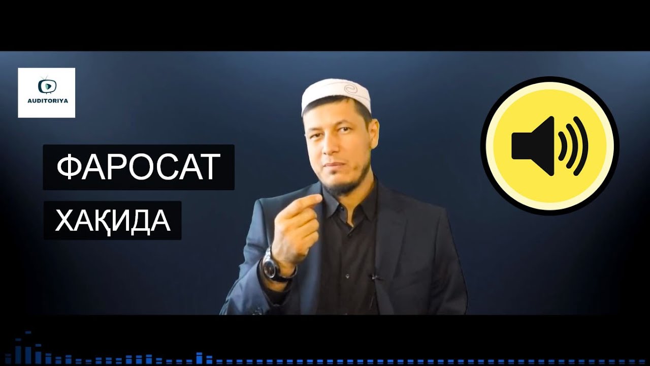 АБДУЛАЗИЗ ДОМЛА - ФАРОСАТ ХАҚИДА ЭШИТИНГ !