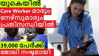 UK Nurses and Care assistants | Visa an Immigration Updates