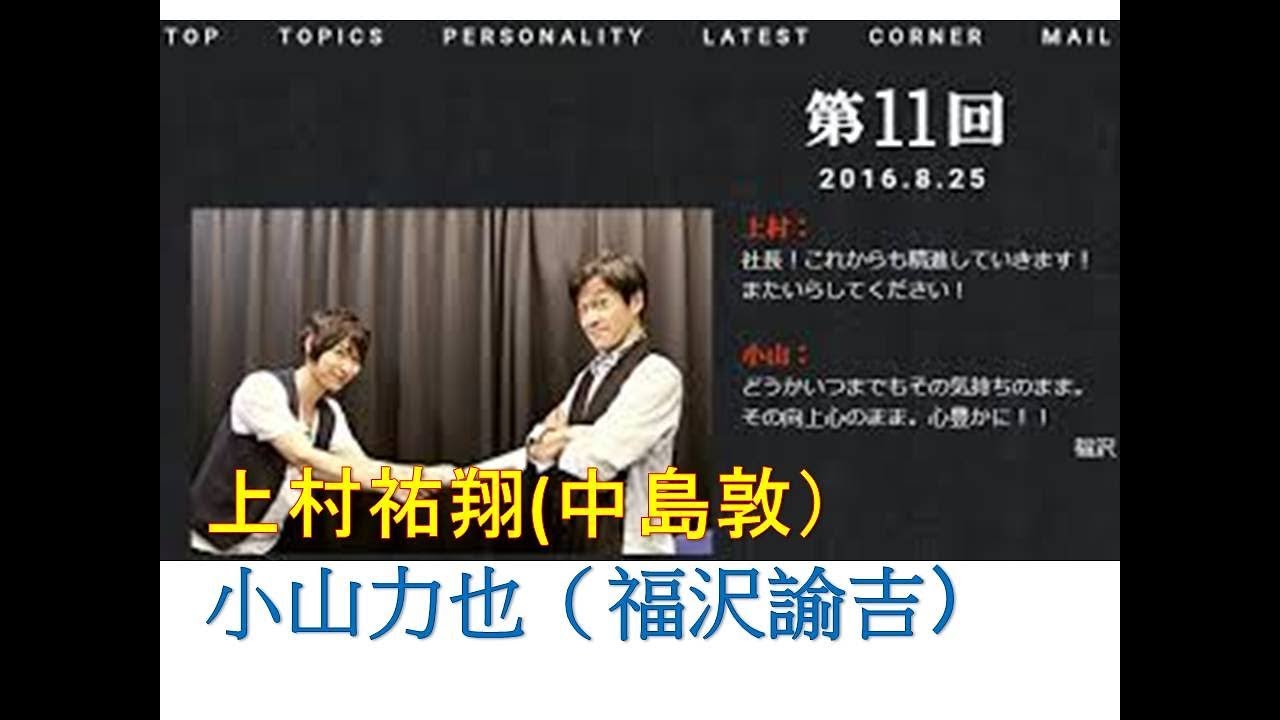 文豪ストレイドッグス ウェブラヂヲ 文豪ストレイラヂヲ 第11回 8月25日放送 Youtube