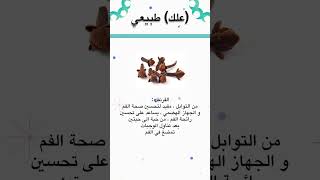 صحة الفم صحة_الفم_والاسنان