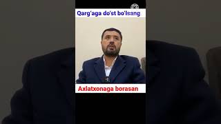 Qarg'aga do'st bo'lsang axlatxonaga borasan | Abror Muxtor Aliy hafizahulloh