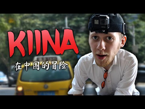 Video: Kuinka Matkustaa Kiinassa