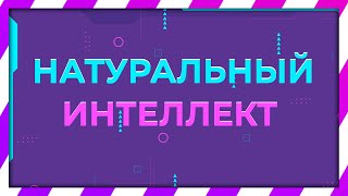 Конкурс - Натуральный Интеллект. Викторина на угадывание известных актеров, певцов и фильмов по фото