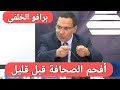 Breaking See The Other Side Of Mustafa Al Khalfy In The Press Conference A Short While Ago 