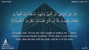سورة يوسف مترجمه بالانجليزية بصوت القارئ سعد الغامدي Surah Yûsuf Translated To English