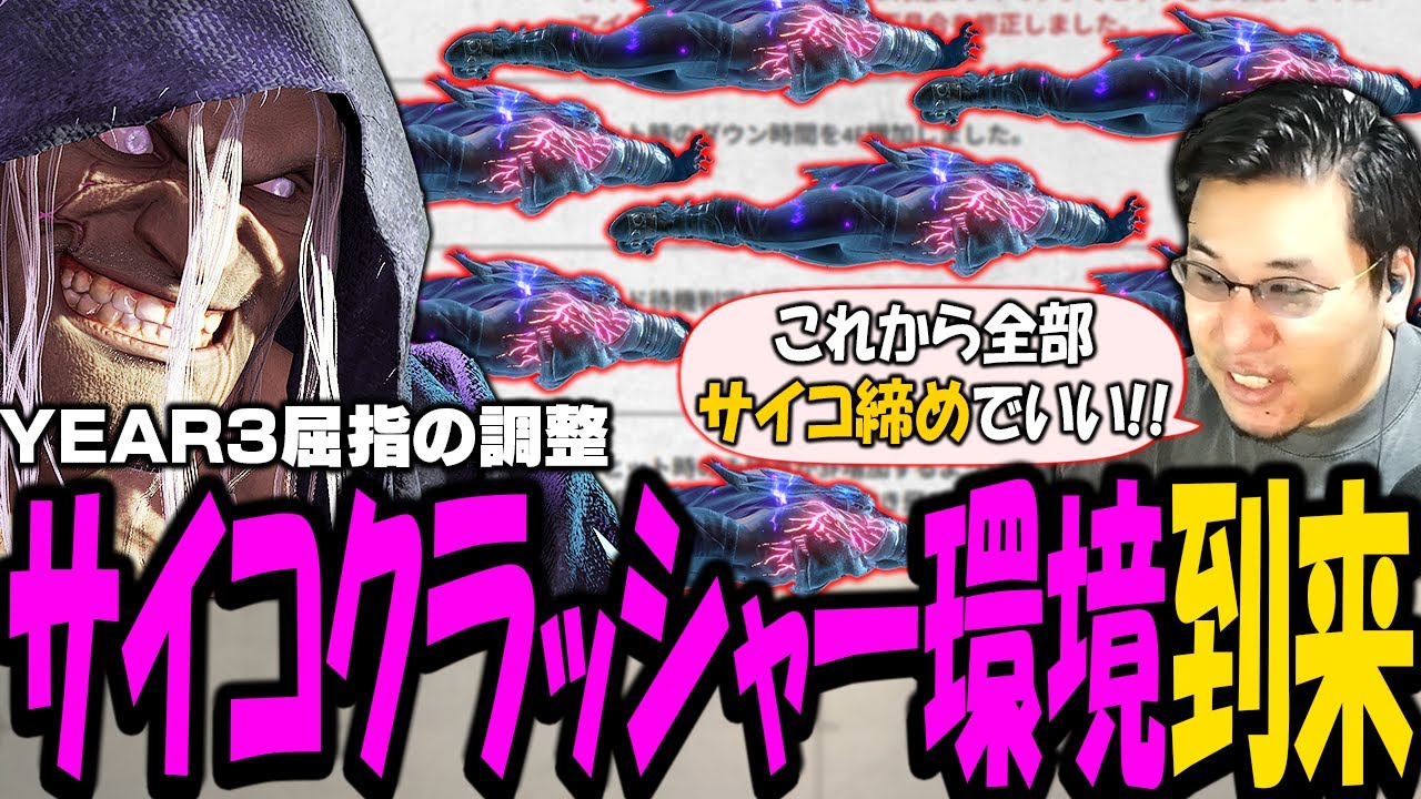 YEAR3のベガはサイコクラッシャー1択！前よりも爽快感が増す神調整に感動するストーム久保【スト6】