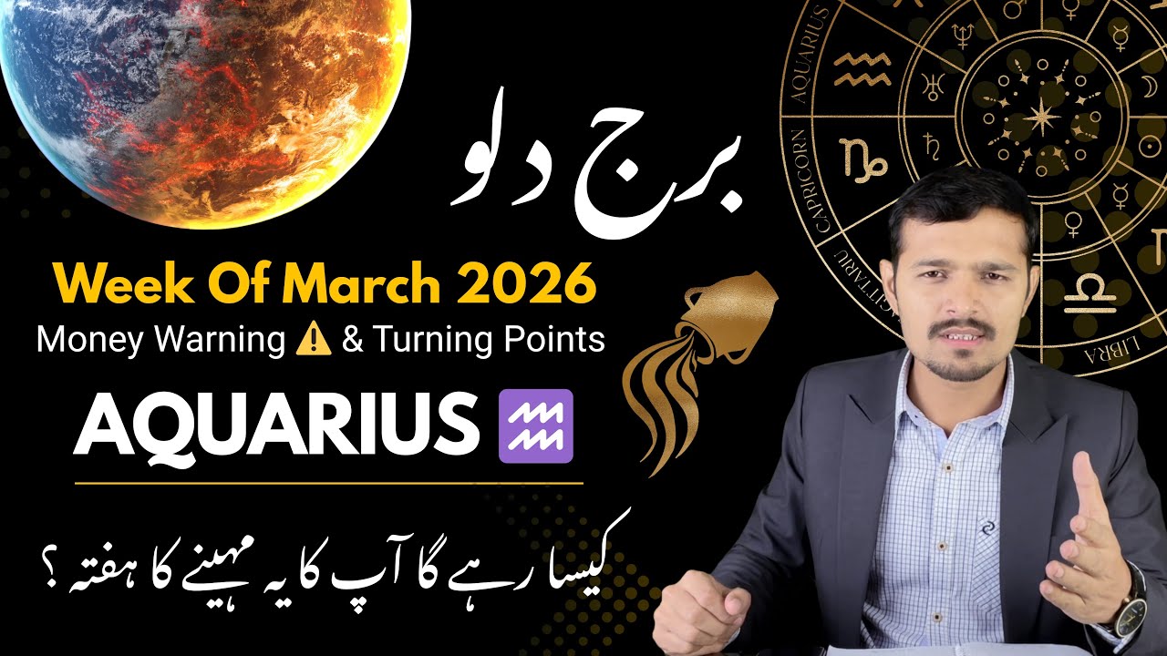 Aquarius March 1–5, 2026 Horoscope | Major Financial Turning Point ♒💰