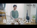 藤井隆さんが実感!RACTIVE Air EC-XR2 30秒:シャープ