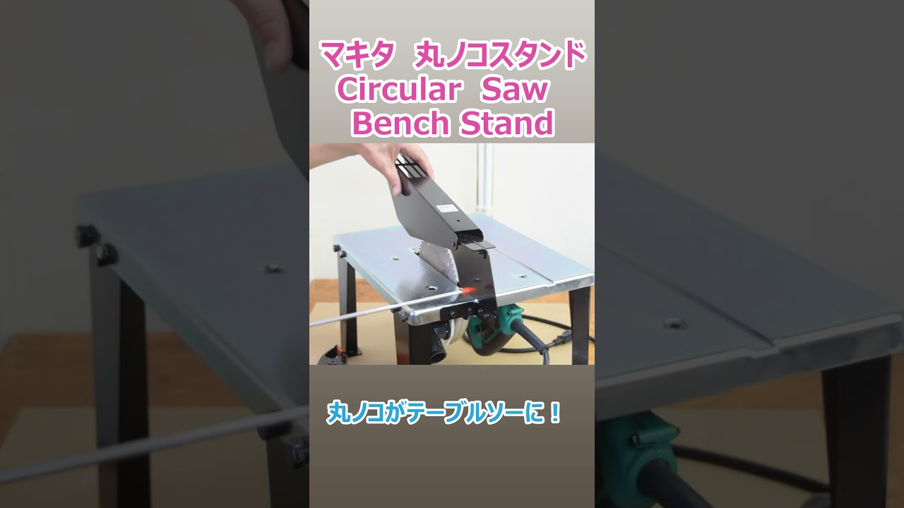Circular saw Benchi Stand MAKITA [DIY] #diy #woodworking #tools