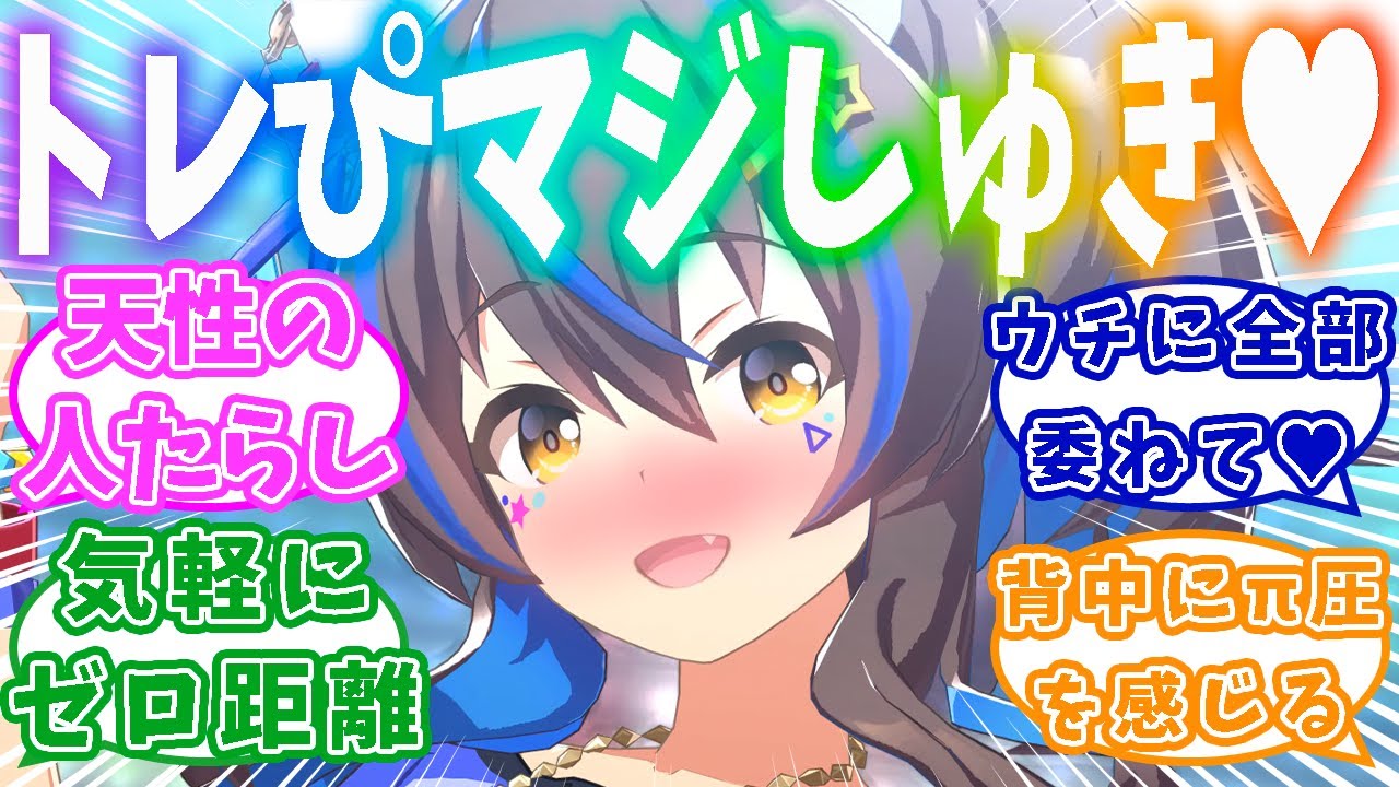 ズッ友の影響でトレぴに対して激重感情を向けるようになったしっとりヘリオスに対するトレーナーの反応集【ウマ娘】【ウマ娘プリティーダービー】【ダイタクヘリオス】