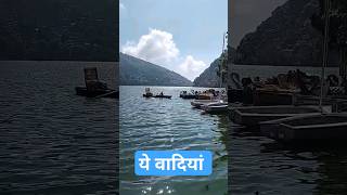 Naini Lake । Nainital #explorepage #india #tourism #shorts