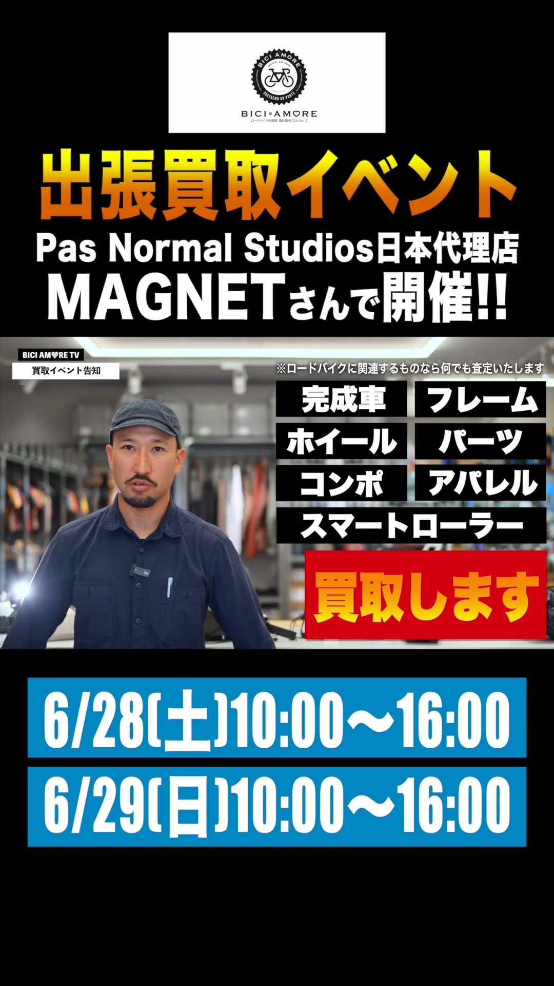 0629-040 Ravi 自転車 (ジモスポ横浜井土ヶ谷) 横浜のスポーツの