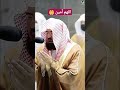 دعاء الشيخ السديس
