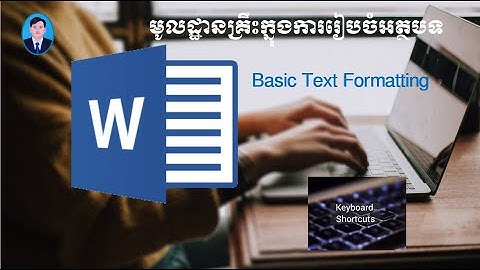 មេរៀនទី 2 មូលដ្ឋានគ្រឹះក្នុងការរៀបចំអត្ថបទ Basic of formatting Text  l MAB KOSAL