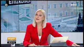 Πρωινή επισκόπηση (29/07/2025)