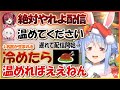 【ホロライブ切り抜き】シスターマリンに懺悔した後に配信を開始して手作りチキンを食べるぺこら 2022年クリスマス配信まとめ【兎田ぺこら/宝鐘マリン/白上フブキ/hololive】