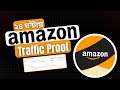Amazon Affiliate Traffic Proof within 24 hours ।। Amazon Affiliate Marketing Bangla Tutorial 2025