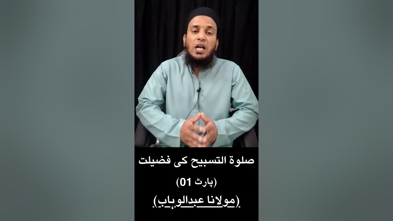Virtues Of Salatul Tasbeeh I Salatul Tasbeeh Ki Fazeelat virtues-of-salatul-tasbeeh-i-salatul-tasbeeh-ki-fazeelat