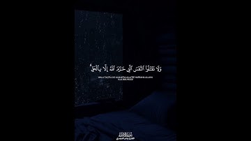 اكتب شيء تؤجر عليه 😴❤️#القارئ ياسر الدوسري