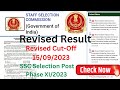 SSC Selection Post Phase XI/2023| Revised Result| Revised Cutoff| Writeup of 14/9/2023 Cancelled🤔