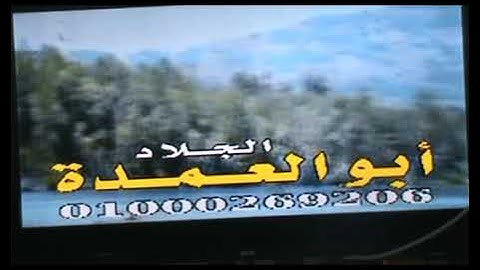 @القارئ الشيخ عبدالله شلبى ابدع اسمع ابدااااع القران وجمااااااال الصوت مزمارمن مزاميرال داود