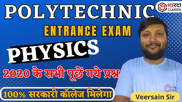 Bihar Polytechnic 2023 | Previous Year Question Papers with Answers | Physics 2020 | Sharda Classes