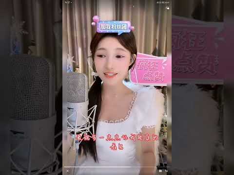 【王小小】翻唱歌曲 《爱你》