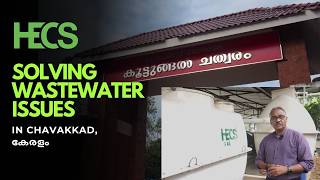 Solving Waste Water Issues in Chavakkad: HECS Packaged STP Case Study 🌿