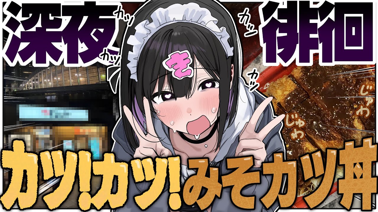 ちろるフード On a late-night walk, I came across the 