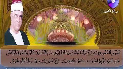 المصحف المرتل الكامل للشيخ عزت أبوعريضة سورة العنكبوت كاملة  تسجيلات ومونتاج أحمدعزت أبو عريضة