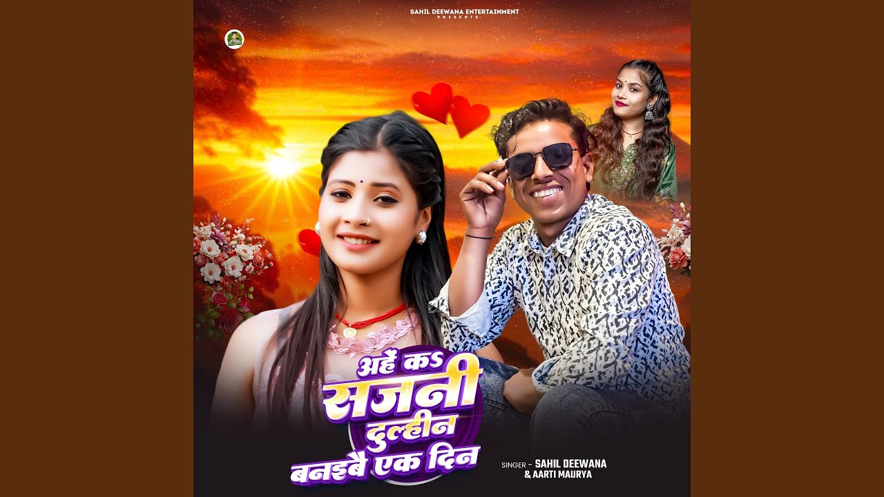 Ahe Ka Sajni Dulhni Banaika Ek Din