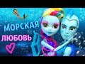 ПРИКЛЮЧЕНИЕ ПОД ВОДОЙ 💦 КУКЛЫ РУСАЛКИ В ЕГИПЕТЕ НА КРАСНОМ МОРЕ!