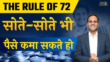 What is The Rule of 72? | Fastest Way To Grow Your Money | Power of Compounding By CoachBSR