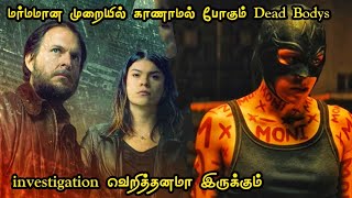 இந்த ஹீரோவோட Investigation  வெறித்தனமா இருக்கும் | Tamil movies | tamil voice over| tamilan