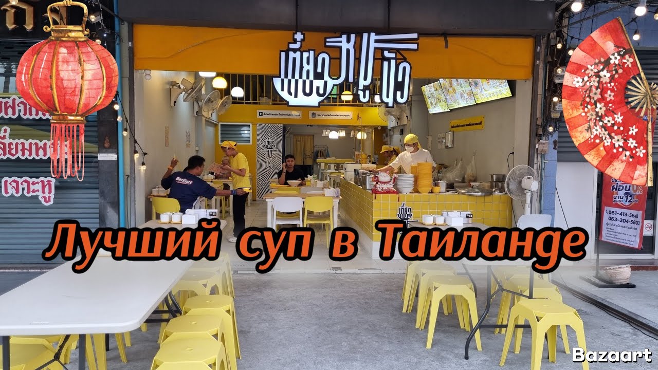 УНИКАЛЬНОЕ КАФЕ НЕДАЛЕКО ОТ ПАТТАЙИ 👍