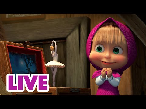 🔴 LIVE <strong>STREAM</strong> 👱‍♀️🐻 마샤의 요술 발견물 🪄 Masha's magic finds 🔮 Masha and the Bear <strong>TV</strong>