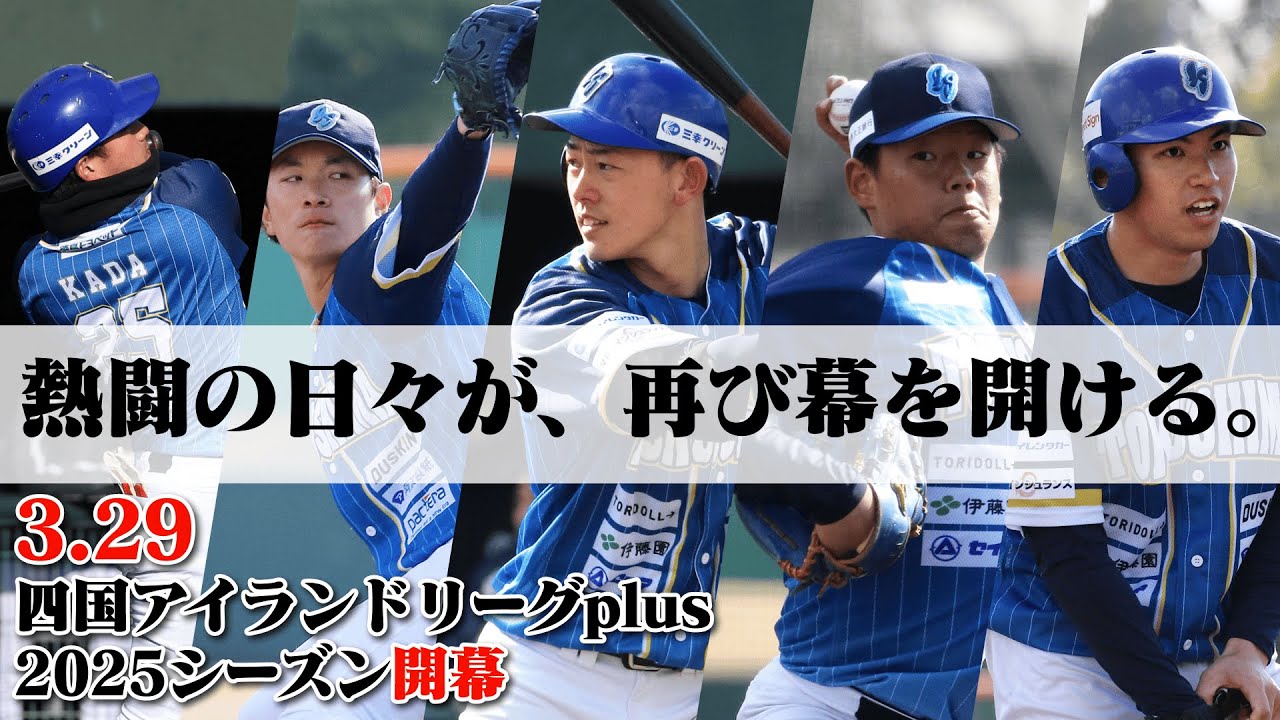3/29(土)30(日) 開幕シリーズ 球場イベントのお知らせ | イベント情報