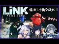 初メンツで命を預けるぜ...!!【LINK Penguins🐧】with 犬山たまき/ Ajaka