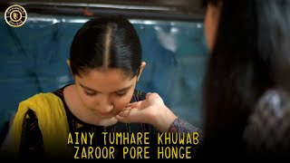 Ainy Tumhare Khuwab Zaroor Pore Honge 😊 Best Moment | Aina Asif | Mayi Ri | Latest Pakistani Drama