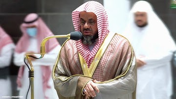 اصدار التلاوات المميزة || من صلوات المغرب للشيخ أ.د #سعود_الشريم | ٢٢ - ٢٣ - ٢٤ ذو القعدة ١٤٤٣هـ