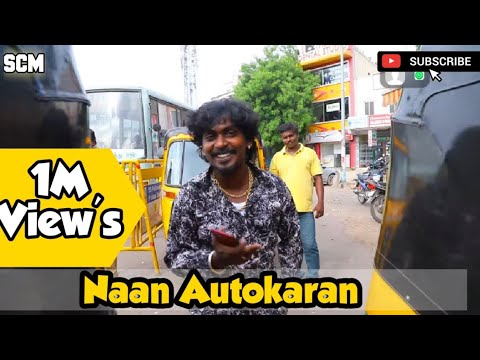 Naan Auto Karan Song  Gana Sudhakar  Chennai Gana Song  South Chennai Musi