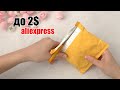 РАСПАКОВКА с ПРИМЕРКОЙ с Aliexpress / ОЖИДАНИЕ vs РЕАЛЬНОСТЬ / УКРАШЕНИЯ