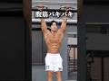 【減量期に腹筋バキバキにする方法がこれ】#Shorts