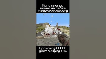 Зарейдили хату #rust #раст #minecraft #майнкрафт #rustme #rustexremake #rustex #remake