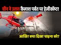          china sent helicopter on mount kailash